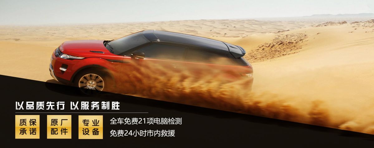 德旺達(dá)修車,全車21項(xiàng)免費(fèi)檢測(cè),質(zhì)量保證,原廠配件