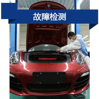 故障檢測(cè)